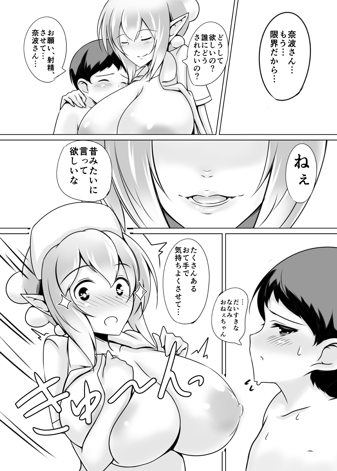 [たぬきね (ねころたぬき)] Scylla Hospital! [DL版]