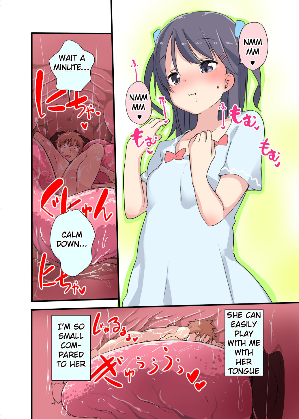 彼女に食べられた