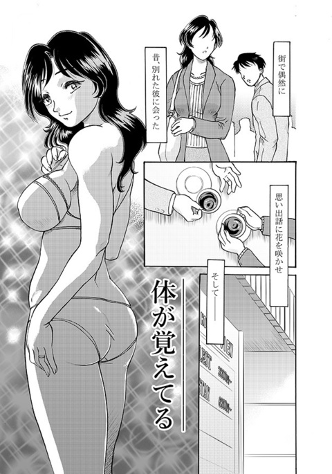 からだがおぼえる からだがおぼえる