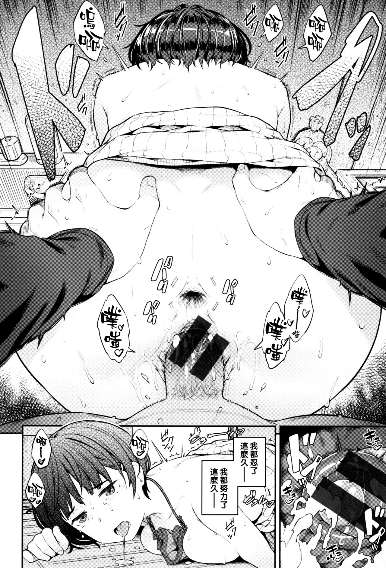 [さじぺん] お母さんの内緒 (イジメられッ娘) [中国翻訳]