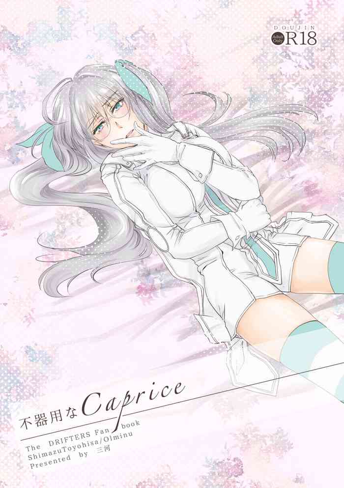 [ごくらくスキップ研究所 (三河)] 不器用なCaprice (ドリフターズ) [DL版]