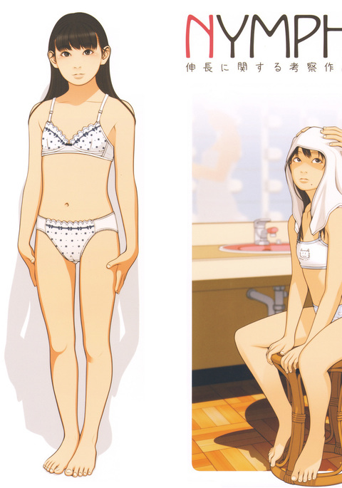 ニンファエウム ニンファエウム