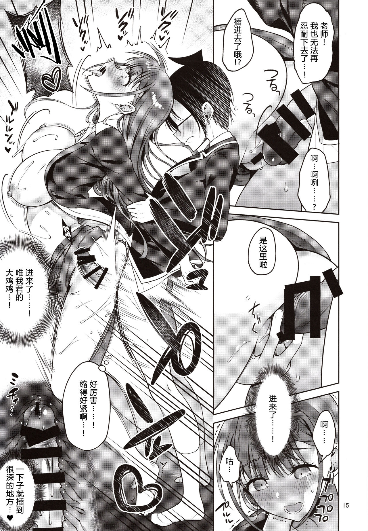 (C97) [アカペンギン (アサヒナヒカゲ)] 桐須先生が教える保健体育 (ぼくたちは勉強ができない) [中国翻訳]