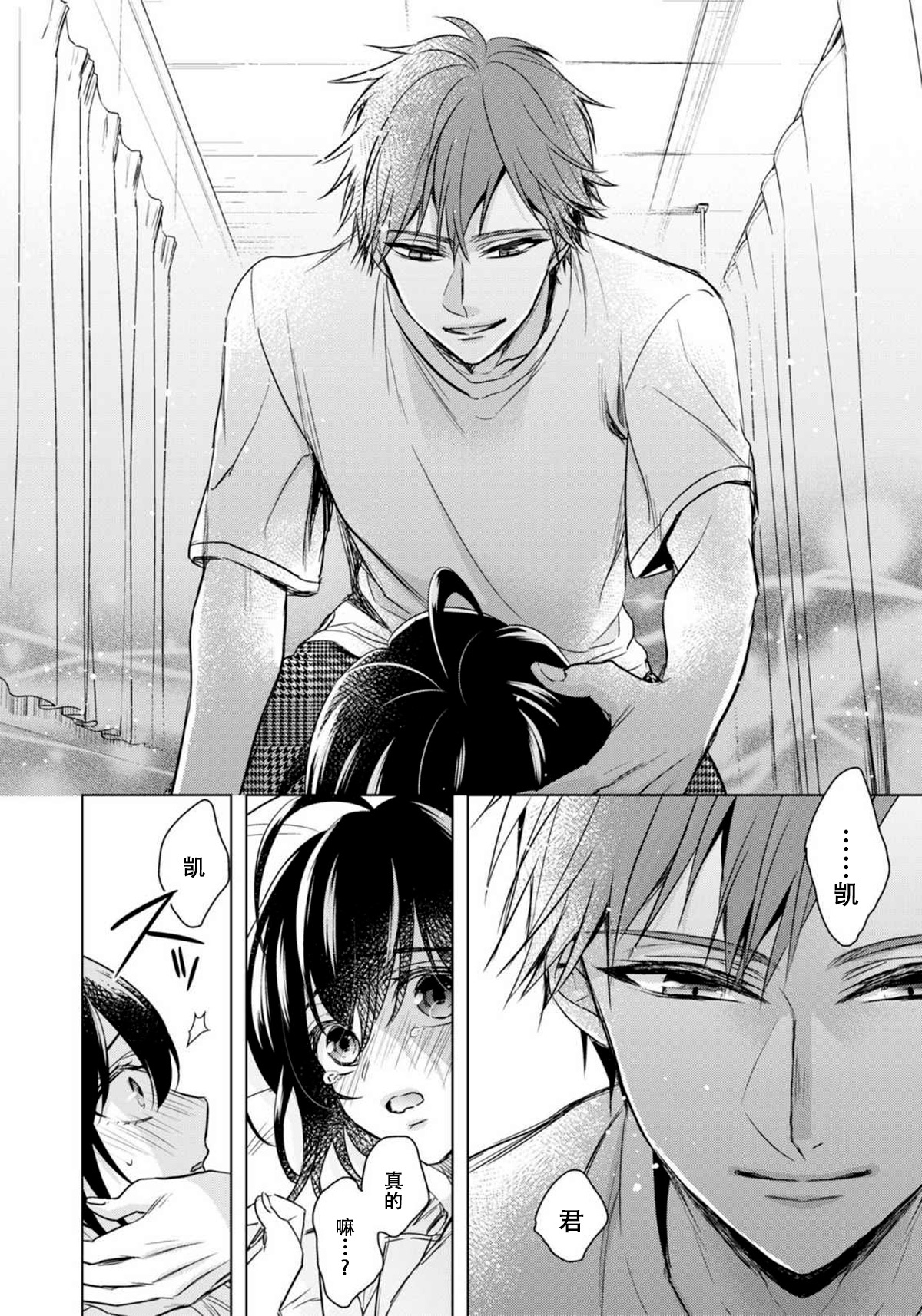 ツグナウェア〜＆quot;おんな＆quot;僕とかいぬし三人〜13