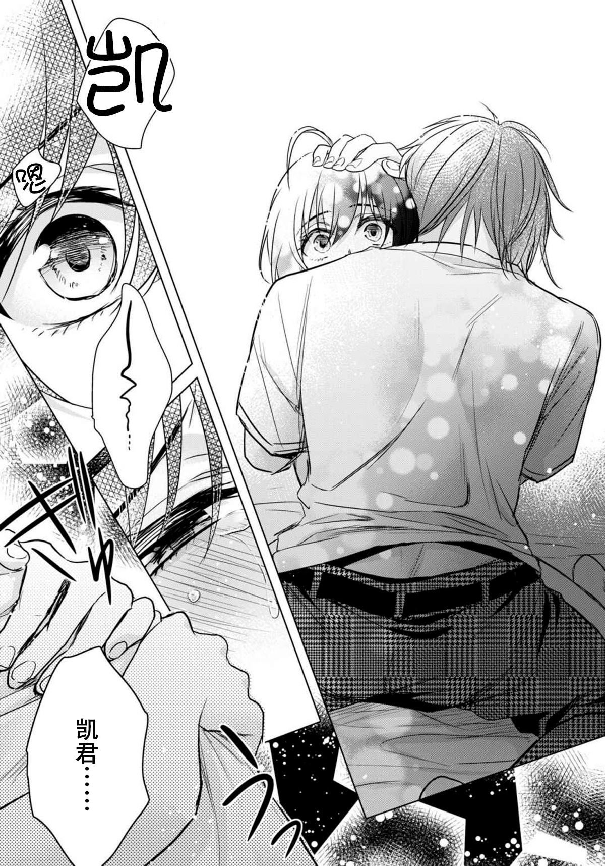 ツグナウェア〜＆quot;おんな＆quot;僕とかいぬし三人〜13