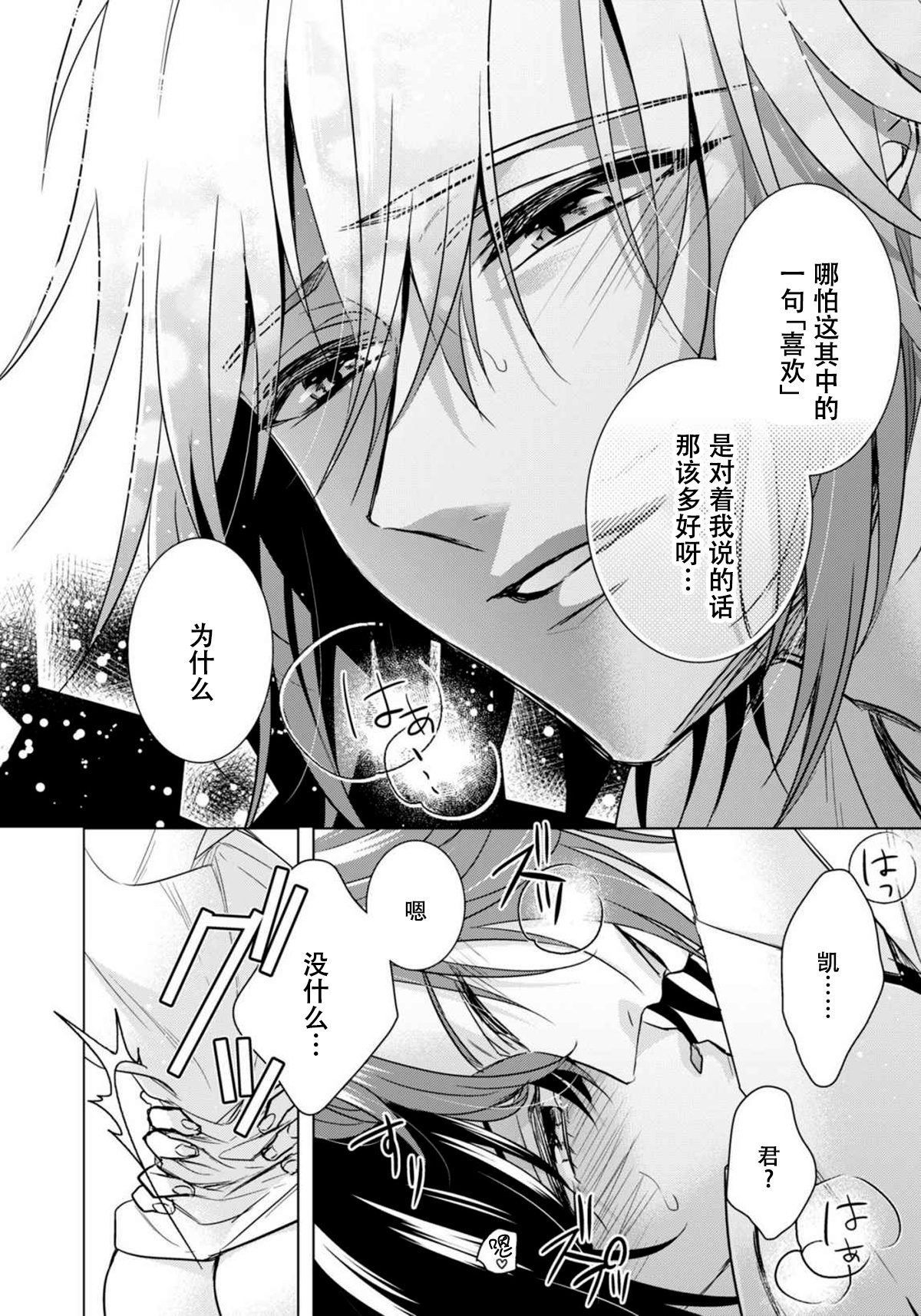 ツグナウェア〜＆quot;おんな＆quot;僕とかいぬし三人〜13