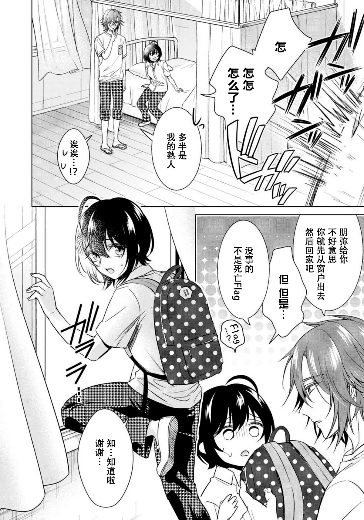 ツグナウェア〜＆quot;おんな＆quot;僕とかいぬし三人〜13