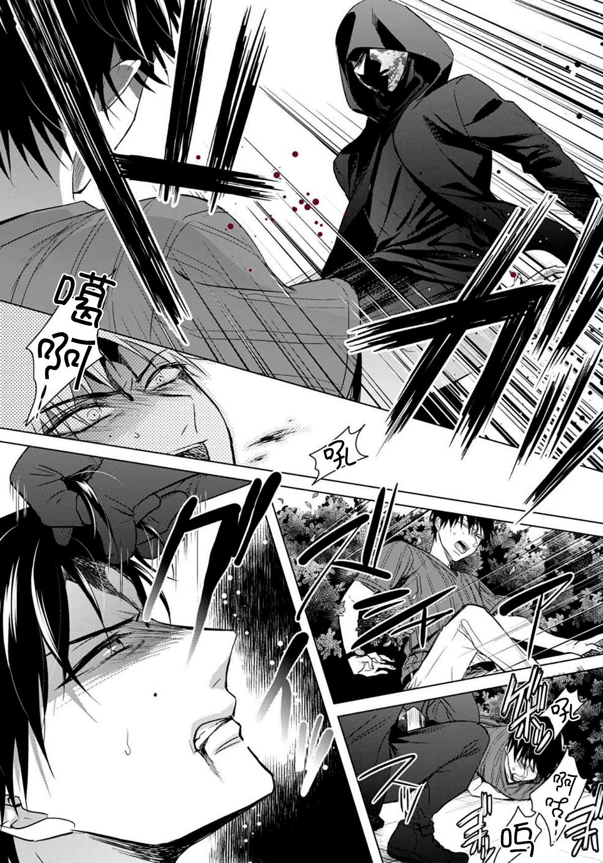 ツグナウェア〜＆quot;おんな＆quot;僕とかいぬし三人〜13