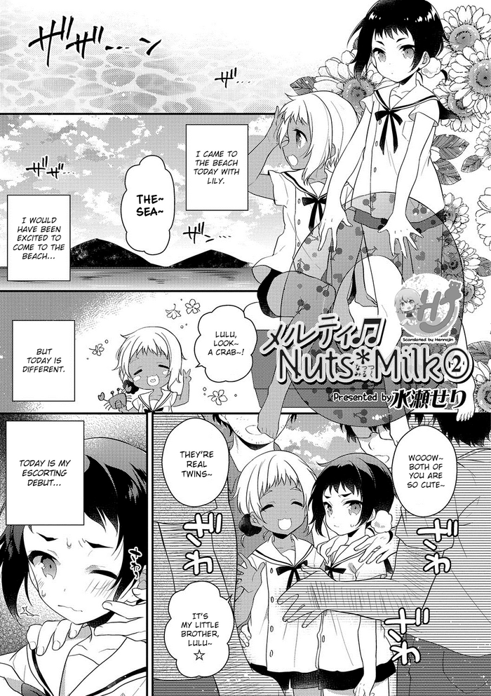 [水瀬せり] メルティ♪Nuts＊Milk② (オトコのコHEAVEN Vol.35) [英訳] [無修正] [DL版]