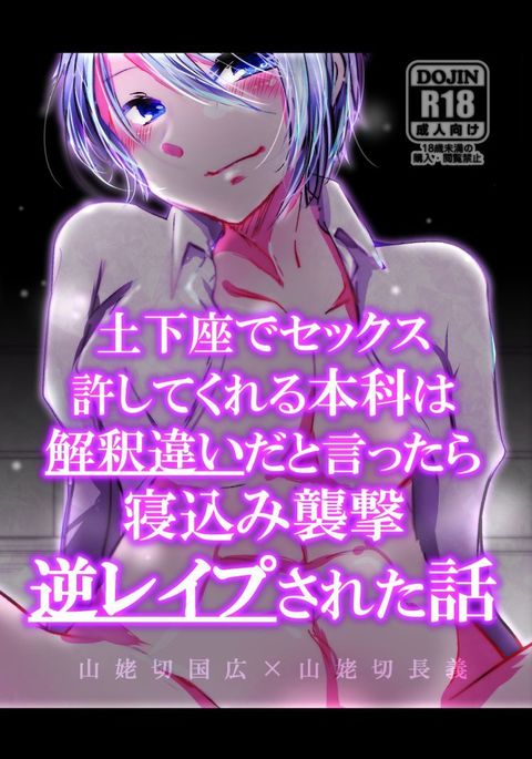 土下座セックス他数点 土下座セックス他数点