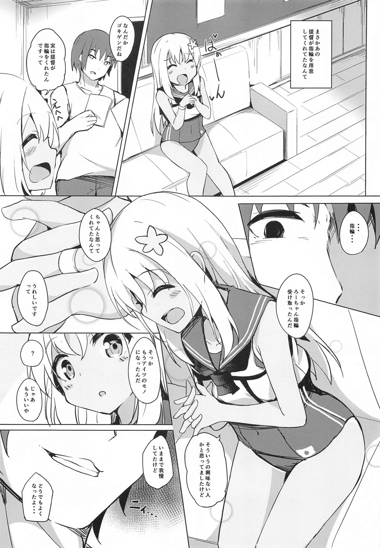 [そらみるソフト (そらみる)] NTRo500 (艦隊これくしょん -艦これ-)