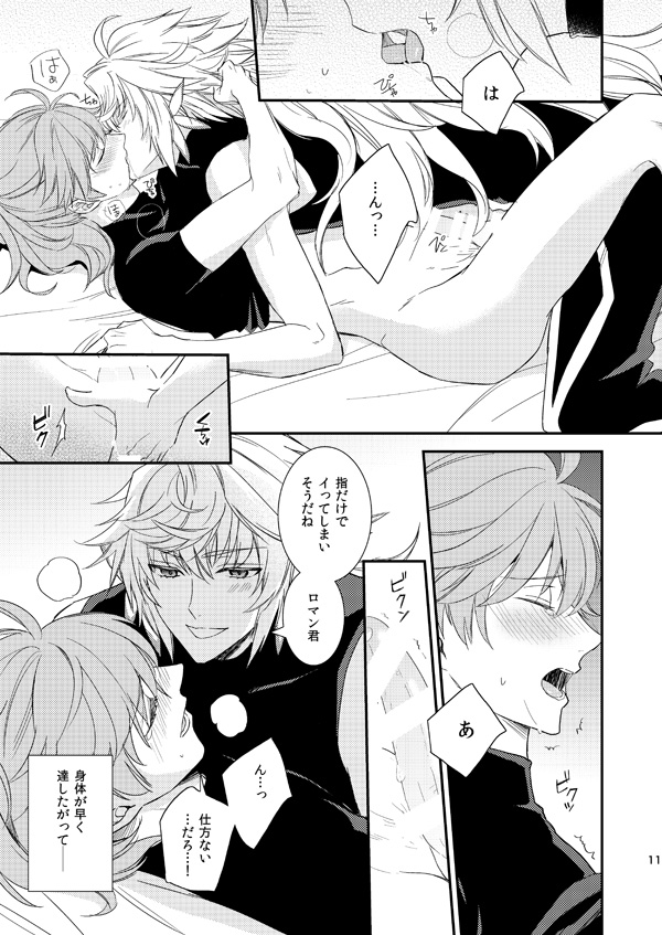 [橙堂 (たくみこ)] MAGIC LOVE POTION (Fate/Grand Order) [DL版]