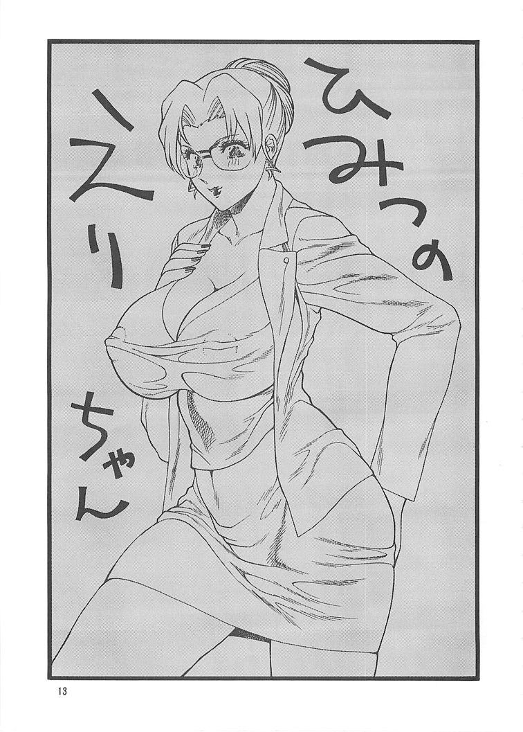 [立派堂 (犬凱新)] ゴリ漫マダム (鋼の錬金術師、ウィッチブレイド) [DL版]