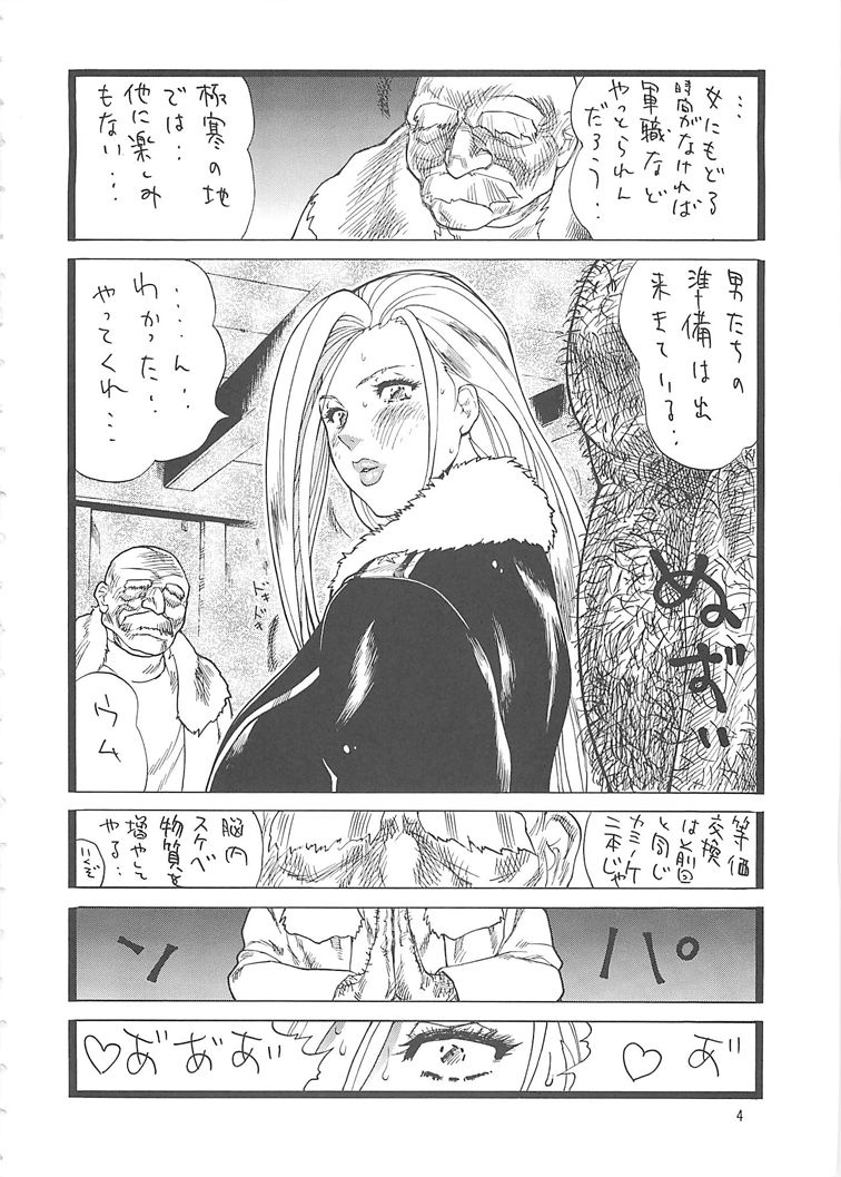 [立派堂 (犬凱新)] ゴリ漫マダム (鋼の錬金術師、ウィッチブレイド) [DL版]