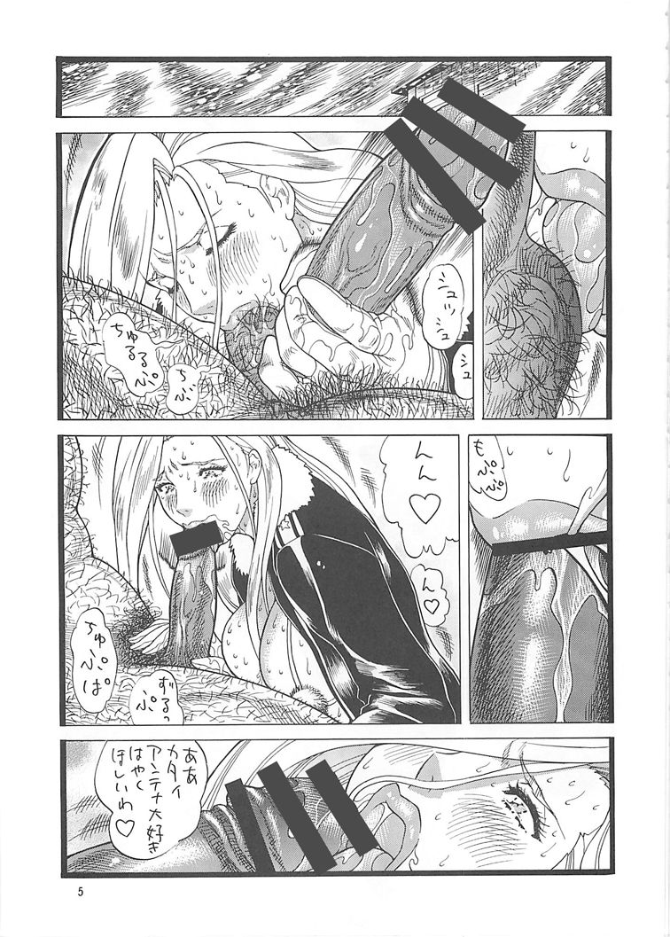 [立派堂 (犬凱新)] ゴリ漫マダム (鋼の錬金術師、ウィッチブレイド) [DL版]
