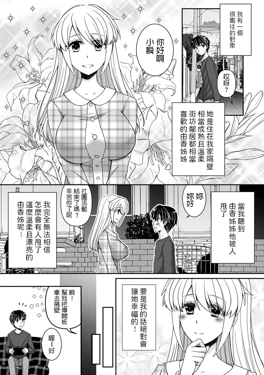 [あるかな(mi)] 僕の未来のおよめさん (マガジンサイベリア Vol.134) [中国翻訳]