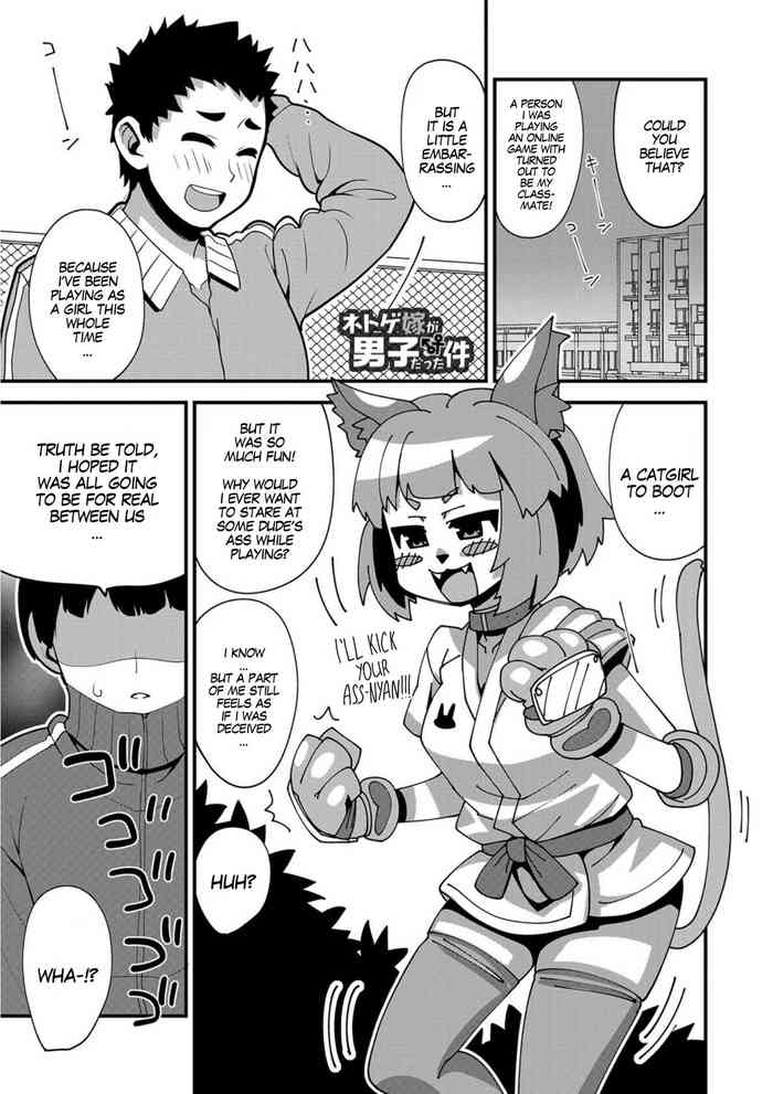 [サナダ] ネトゲ嫁が男子だった件 (にょたいか！ものがたり5) [英訳] [DL版]