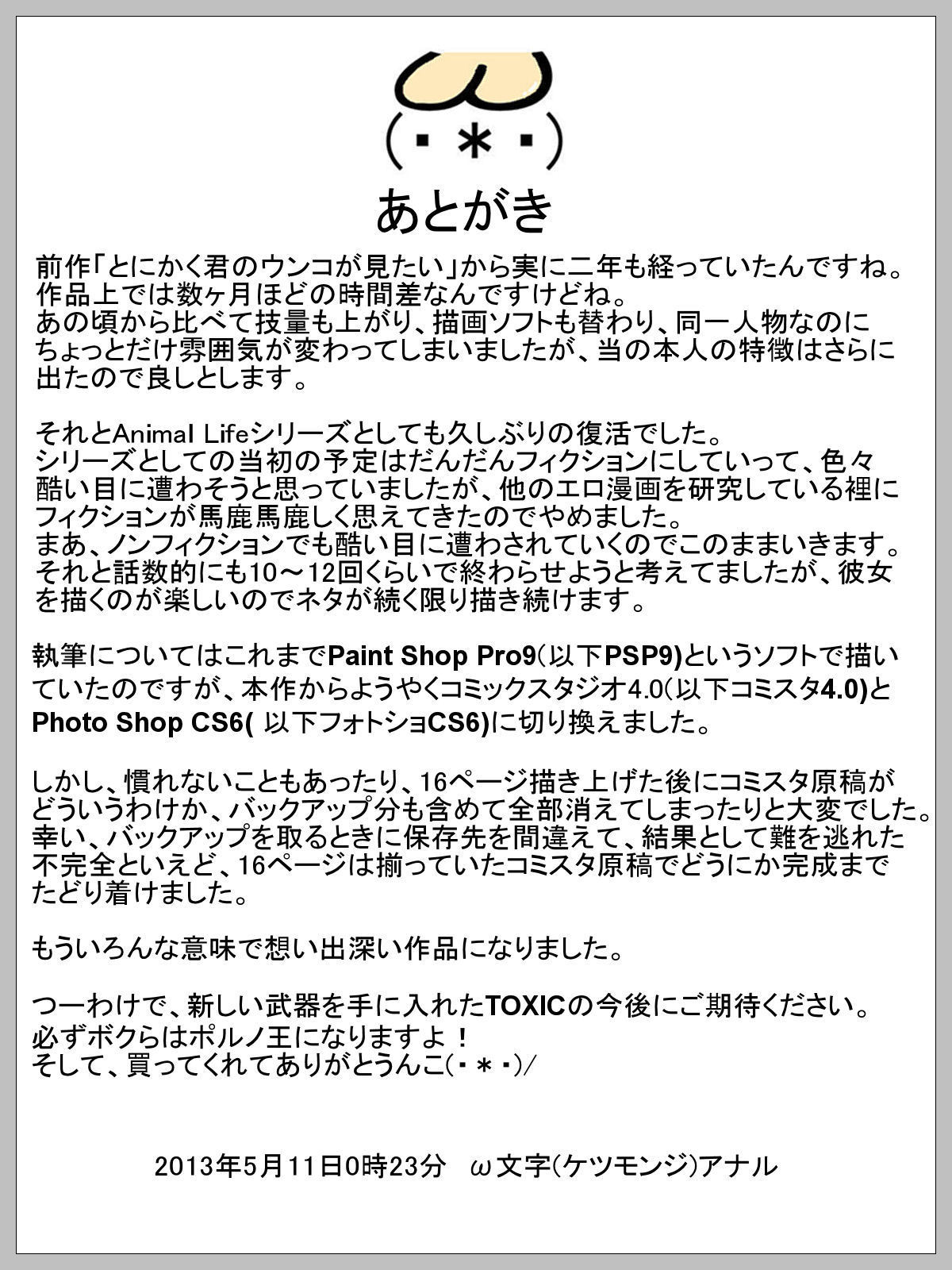 ふたたび君の雲子がみたい