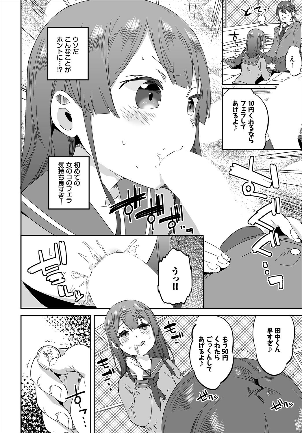 サイミン大光行社〜アナタの浦見原島須〜Ch。 1