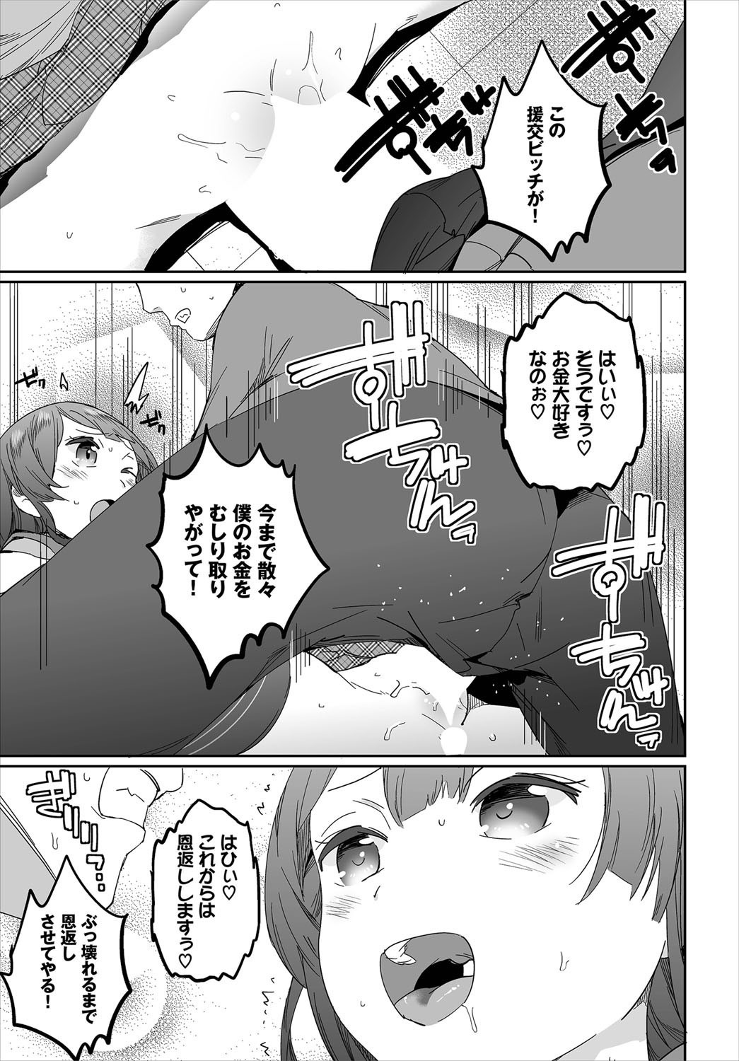サイミン大光行社〜アナタの浦見原島須〜Ch。 1