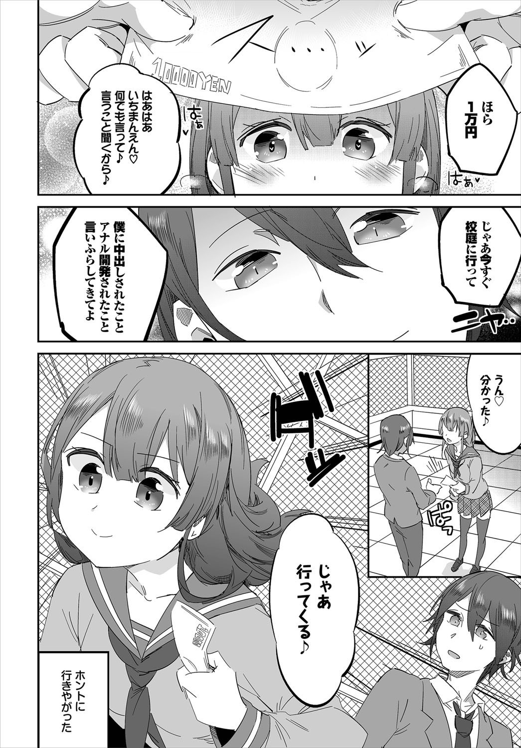 サイミン大光行社〜アナタの浦見原島須〜Ch。 1