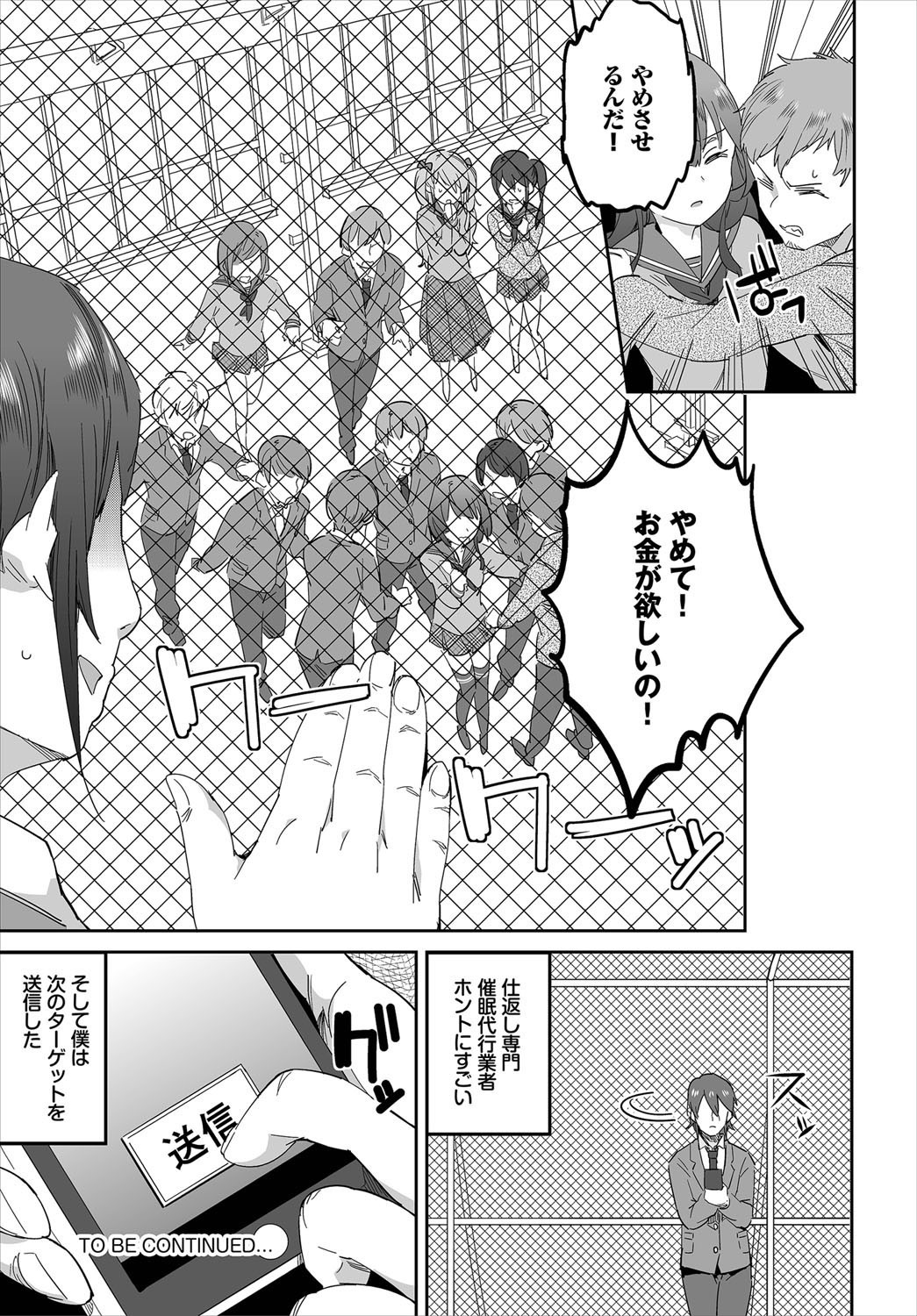 サイミン大光行社〜アナタの浦見原島須〜Ch。 1
