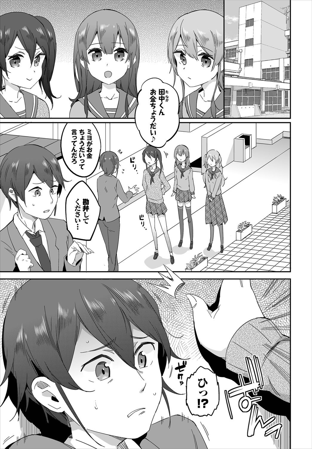 サイミン大光行社〜アナタの浦見原島須〜Ch。 1