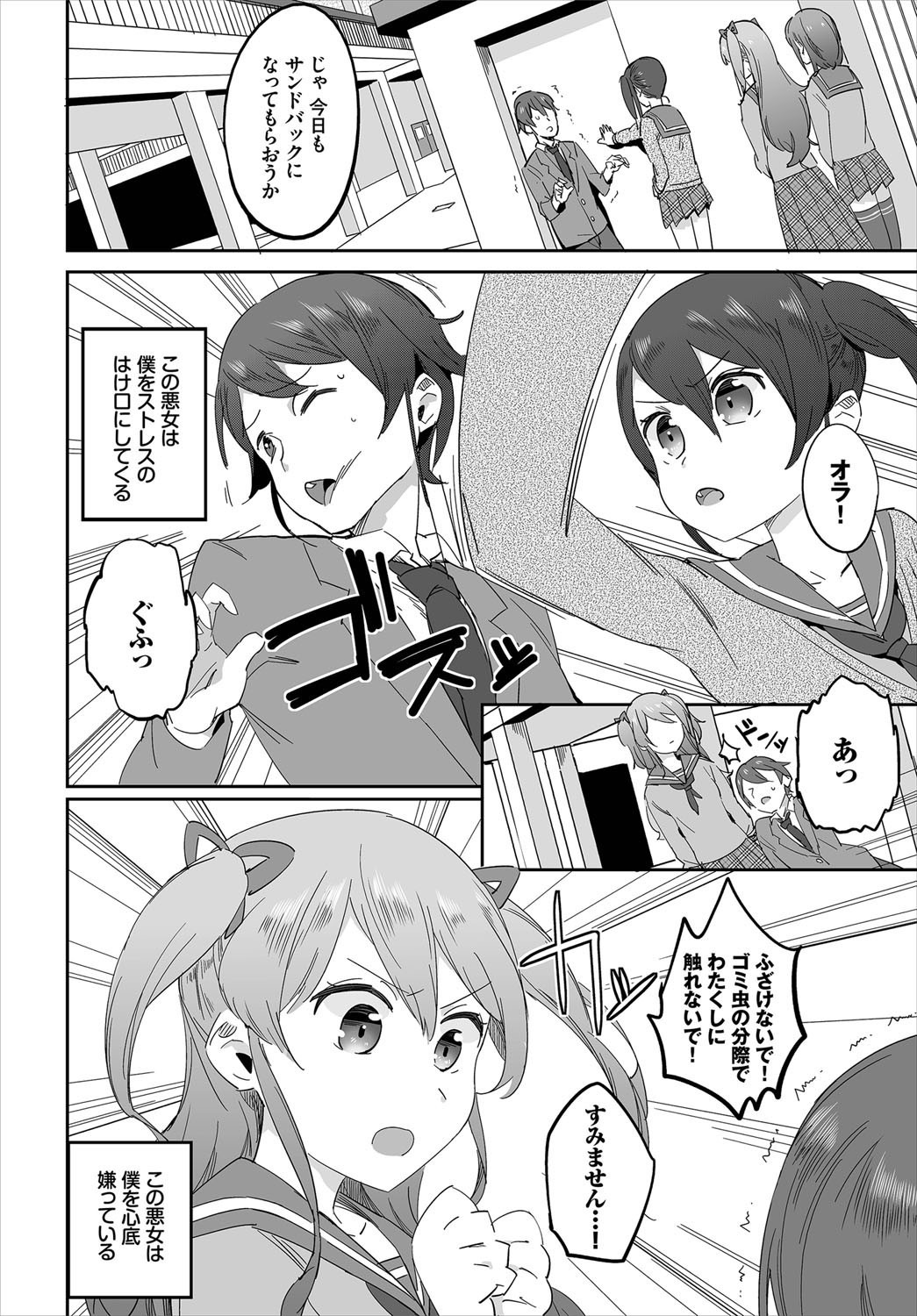 サイミン大光行社〜アナタの浦見原島須〜Ch。 1