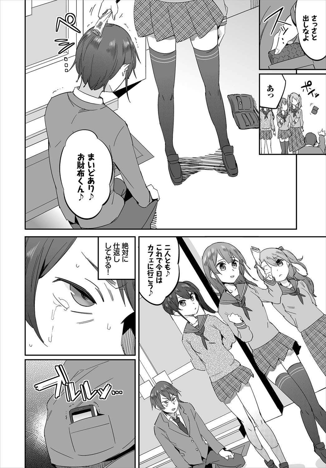 サイミン大光行社〜アナタの浦見原島須〜Ch。 1