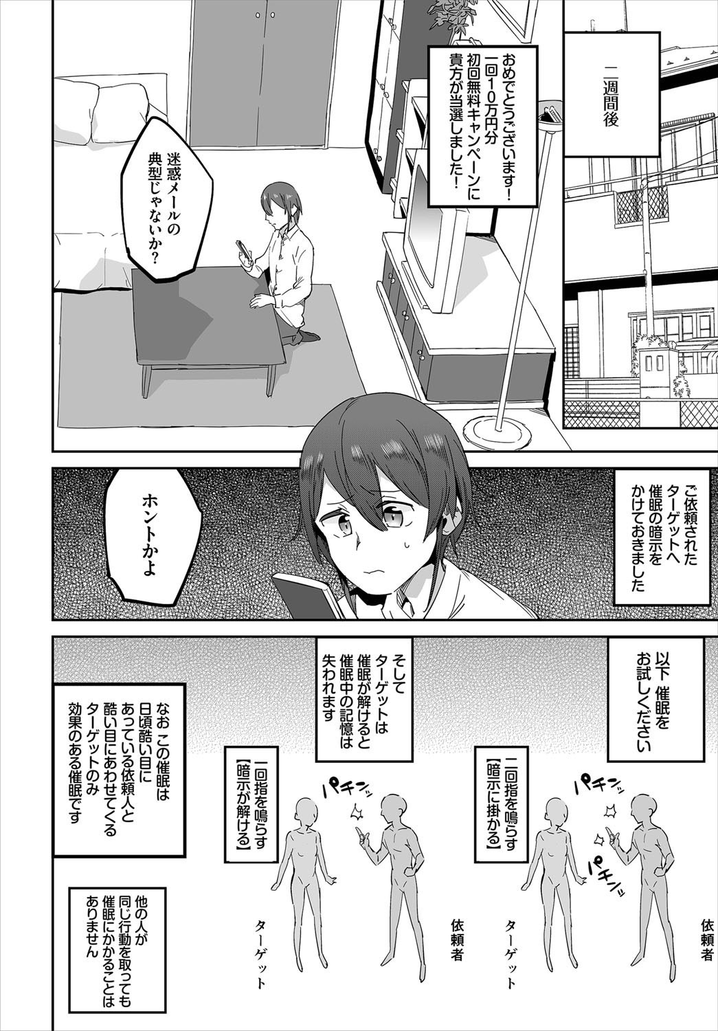 サイミン大光行社〜アナタの浦見原島須〜Ch。 1