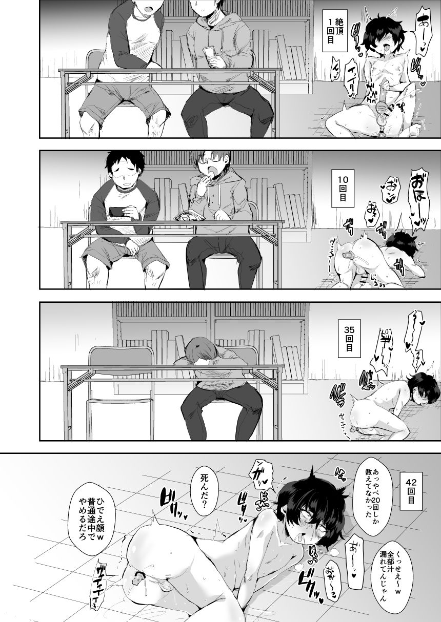 [兄が猿 (たかし)] 漫研のマ○コ先輩♂ [DL版]