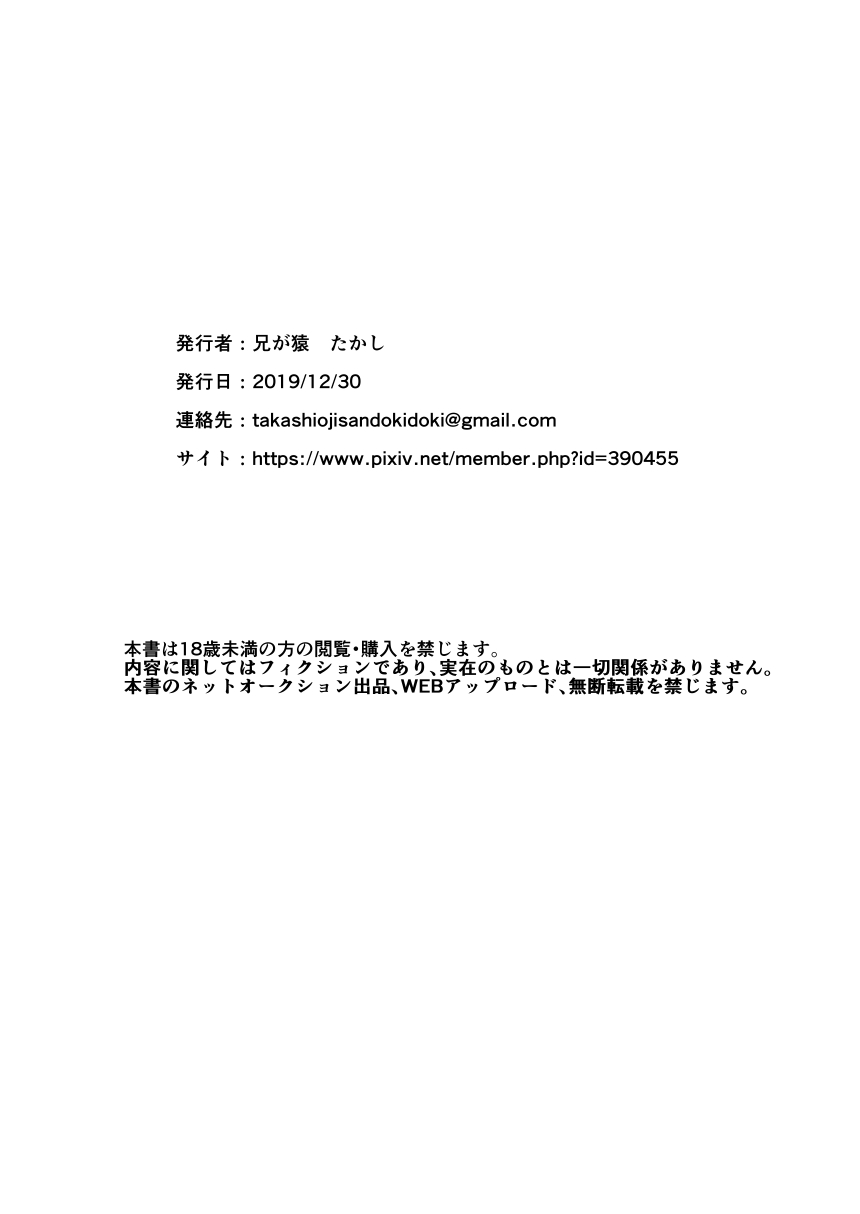 [兄が猿 (たかし)] 漫研のマ○コ先輩♂ [DL版]