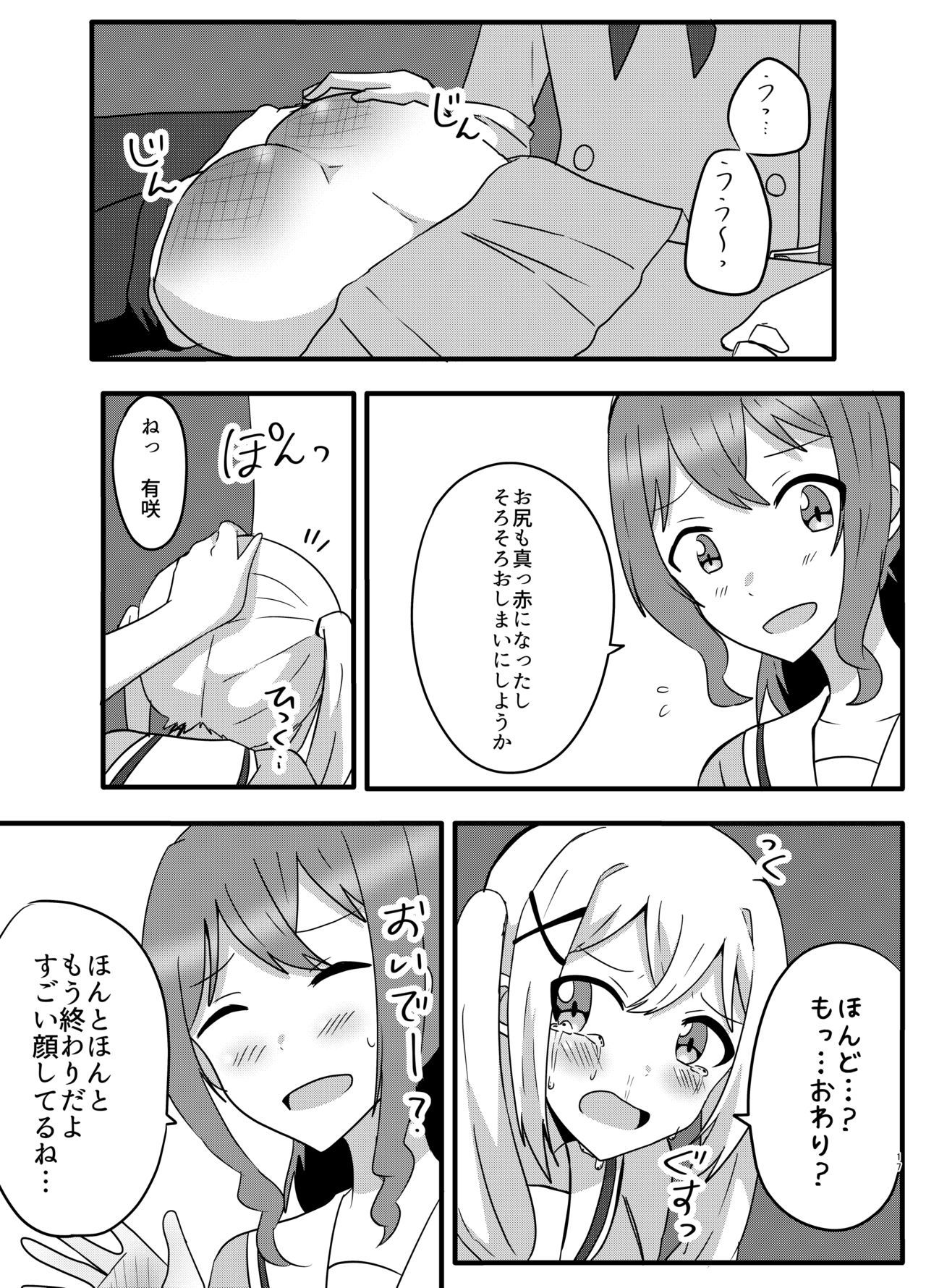 モヤモヤの晴らし方 モヤモヤの晴らし方