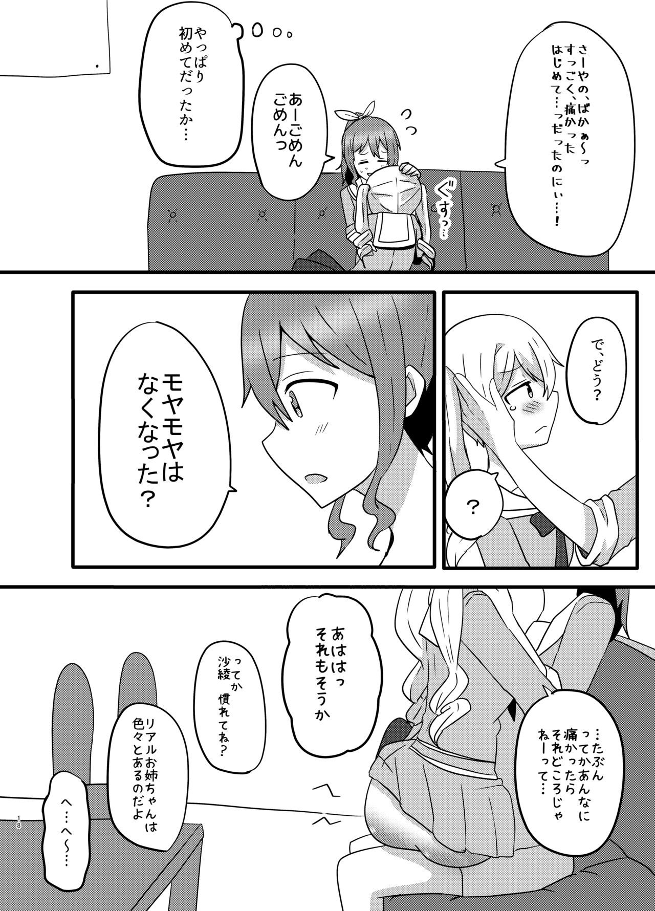 モヤモヤの晴らし方 モヤモヤの晴らし方