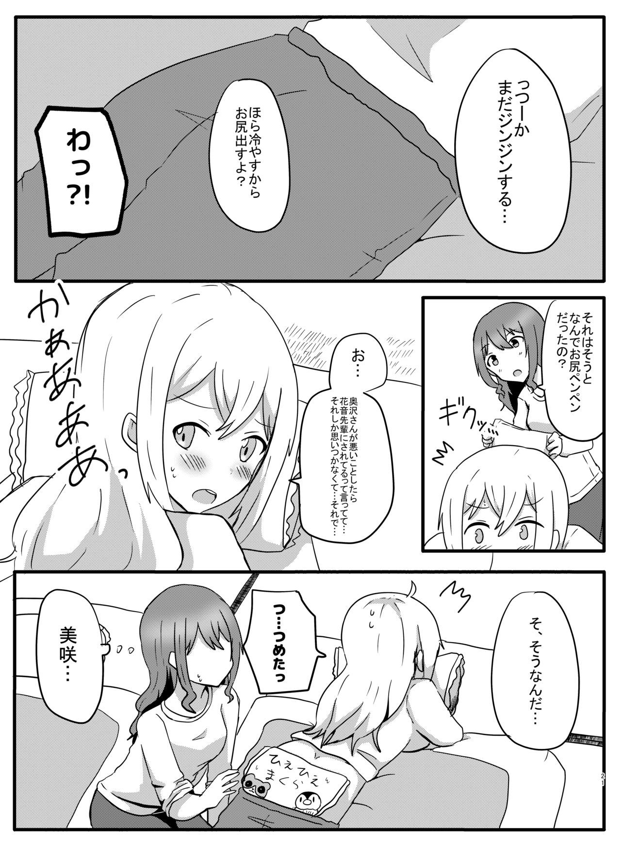 モヤモヤの晴らし方 モヤモヤの晴らし方
