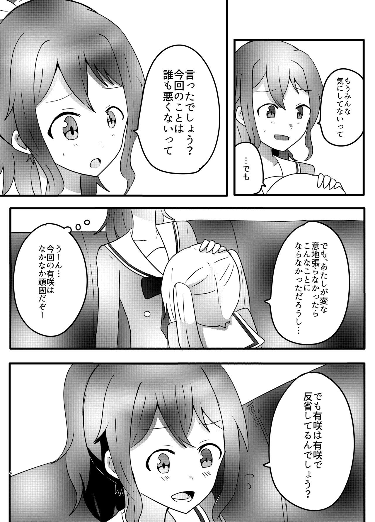 モヤモヤの晴らし方 モヤモヤの晴らし方