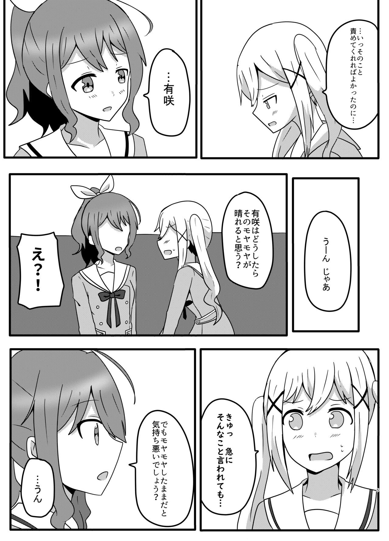 モヤモヤの晴らし方 モヤモヤの晴らし方