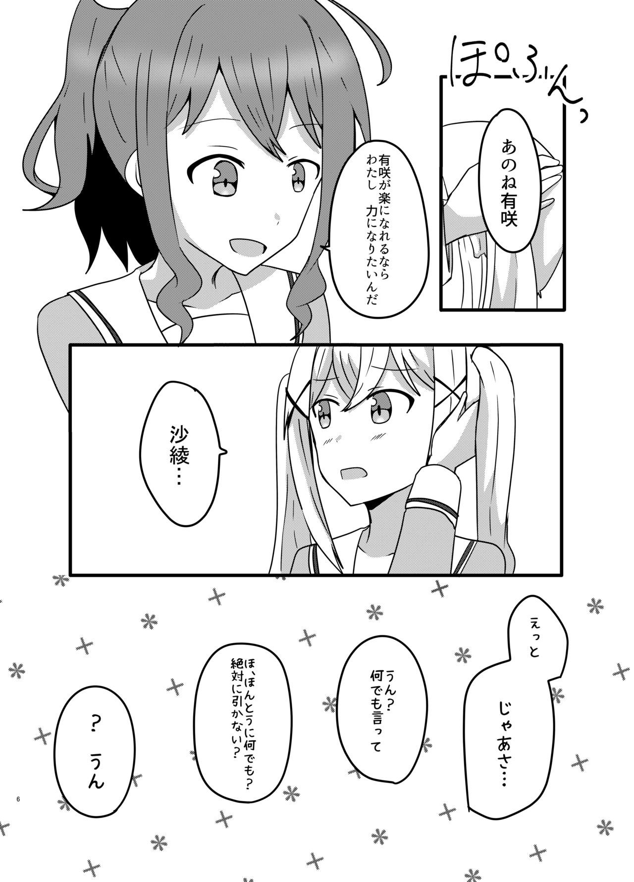 モヤモヤの晴らし方 モヤモヤの晴らし方