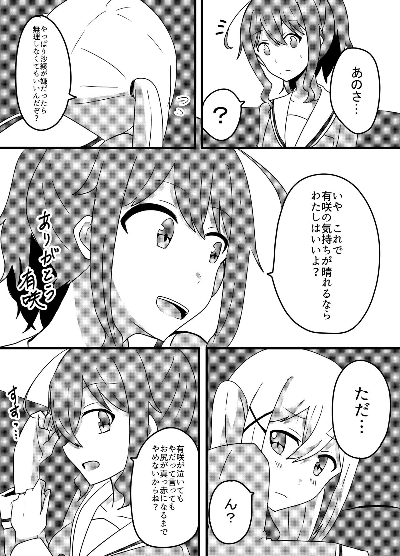 モヤモヤの晴らし方 モヤモヤの晴らし方