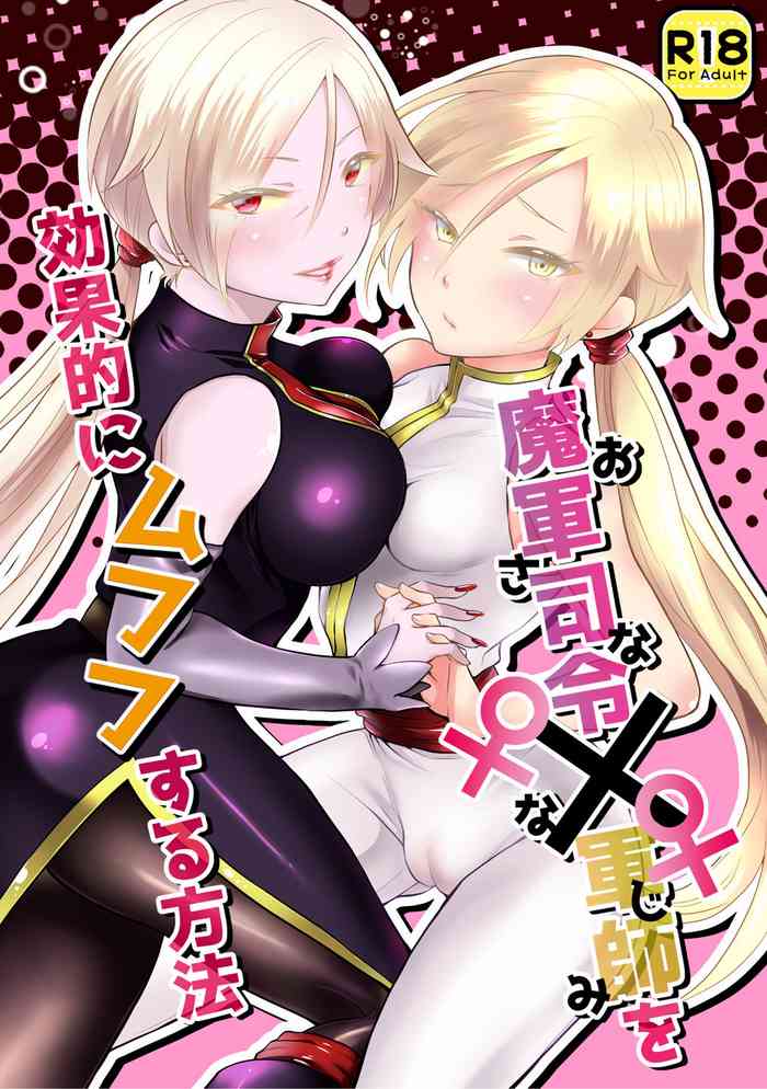 [飛鳥] おさななじみを効果的にムフフする方法 (ドラゴンクエストXI) [DL版]