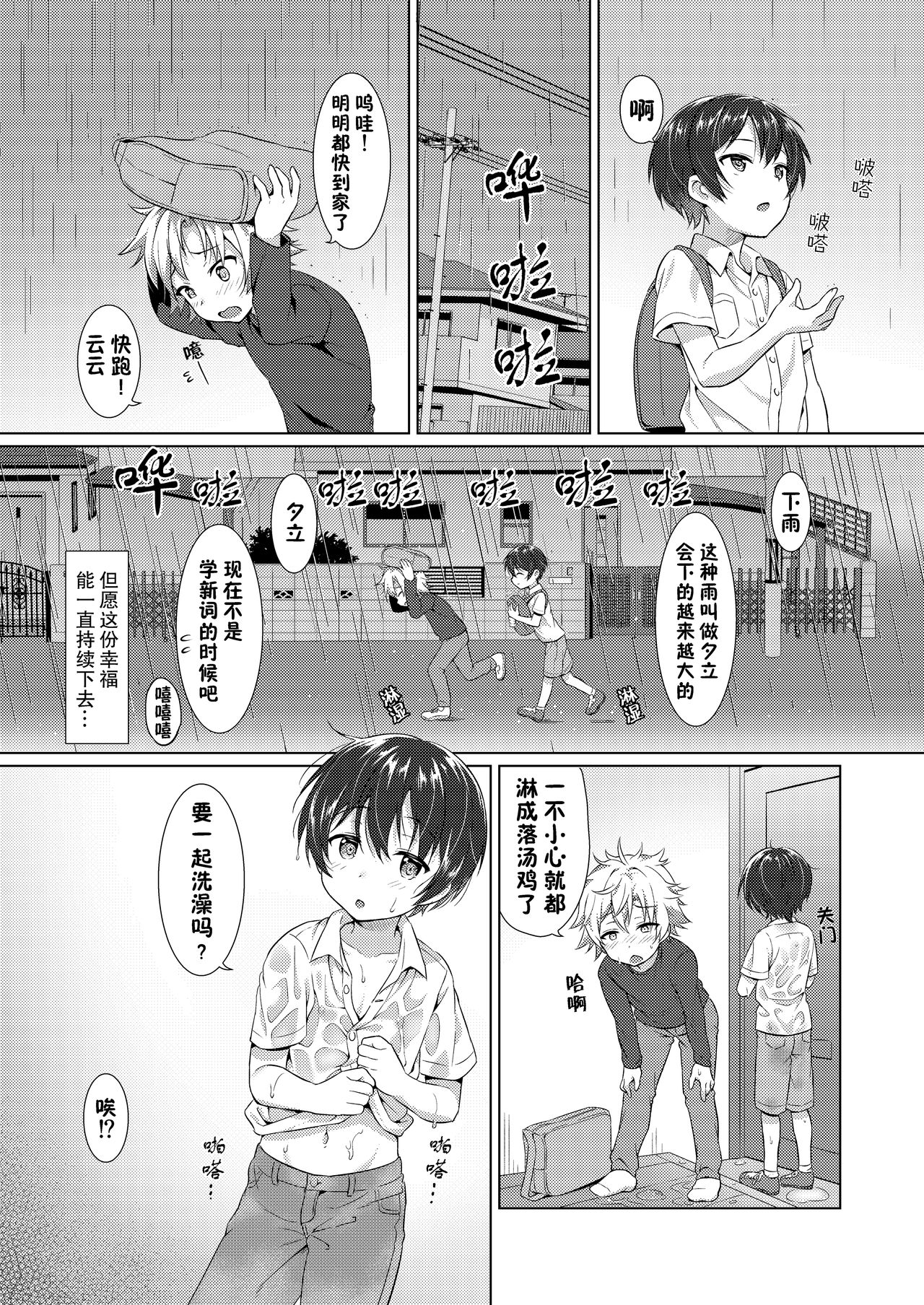 [コンマミオン (沼)] 異文化るーむしぇありんぐ | 异文化合租房 [中国翻訳] [無修正] [DL版]