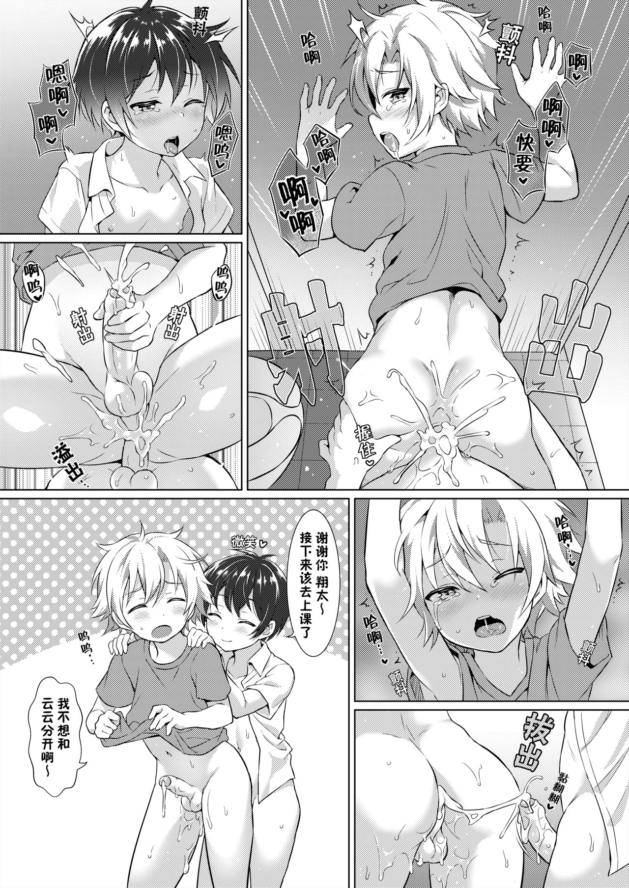 [コンマミオン (沼)] 異文化るーむしぇありんぐ | 异文化合租房 [中国翻訳] [無修正] [DL版]