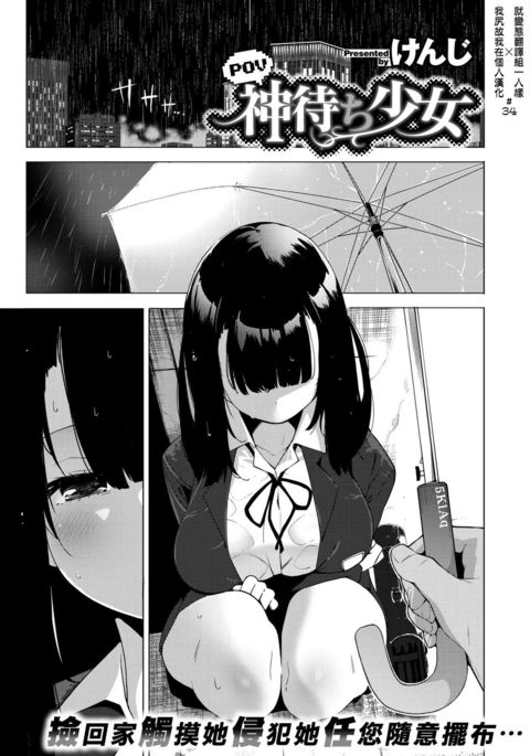 POV神町少女 POV神町少女