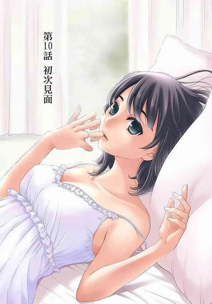 [後藤晶] ネトラセ契約 第10話 [中国翻訳] [DL版]