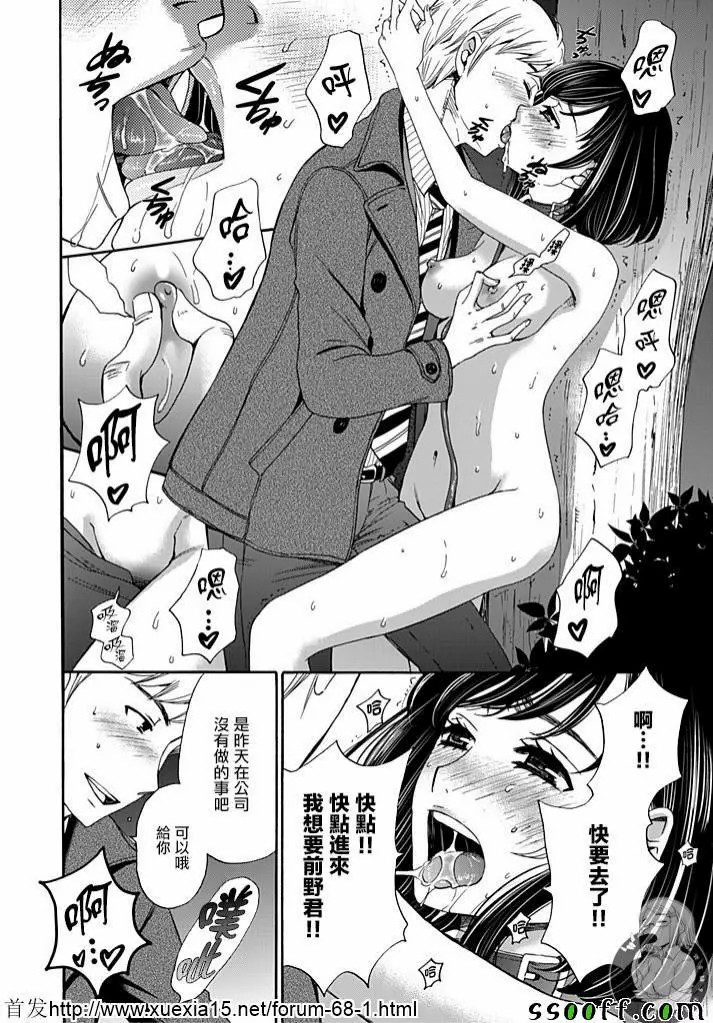 [後藤晶] ネトラセ契約 第9話 [中国翻訳] [DL版]