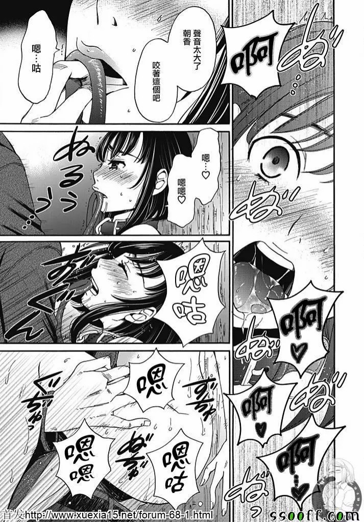 [後藤晶] ネトラセ契約 第9話 [中国翻訳] [DL版]