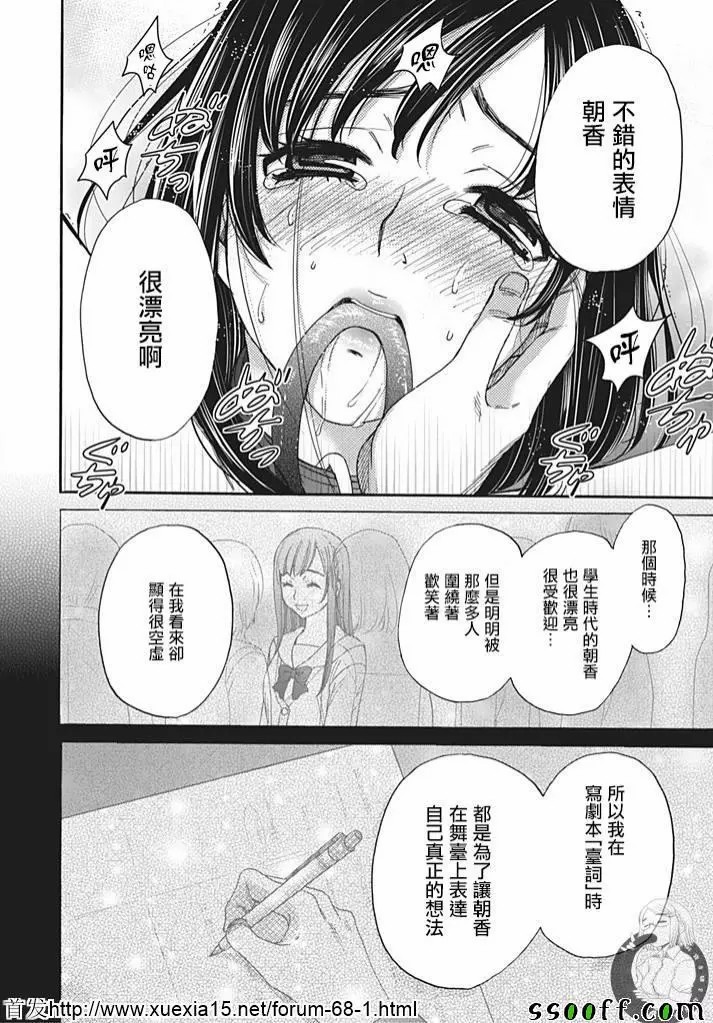 [後藤晶] ネトラセ契約 第9話 [中国翻訳] [DL版]
