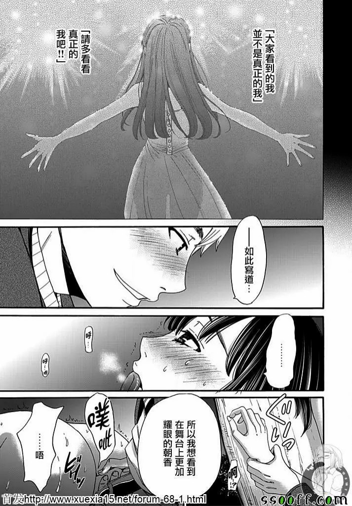 [後藤晶] ネトラセ契約 第9話 [中国翻訳] [DL版]