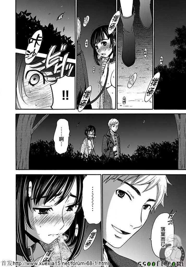 [後藤晶] ネトラセ契約 第9話 [中国翻訳] [DL版]