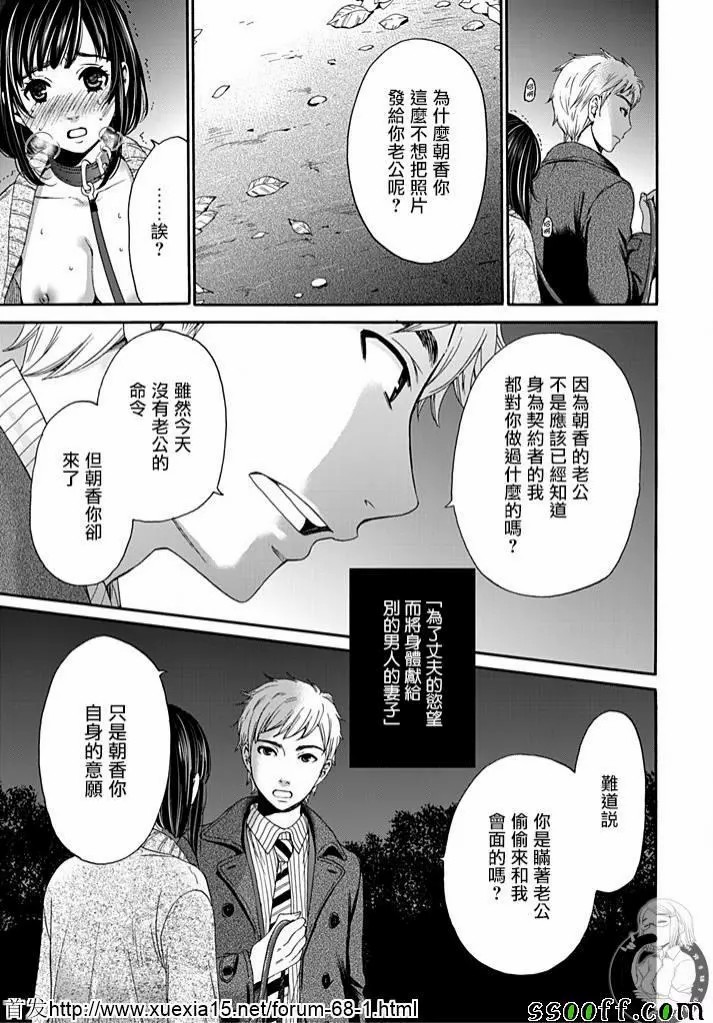 [後藤晶] ネトラセ契約 第9話 [中国翻訳] [DL版]